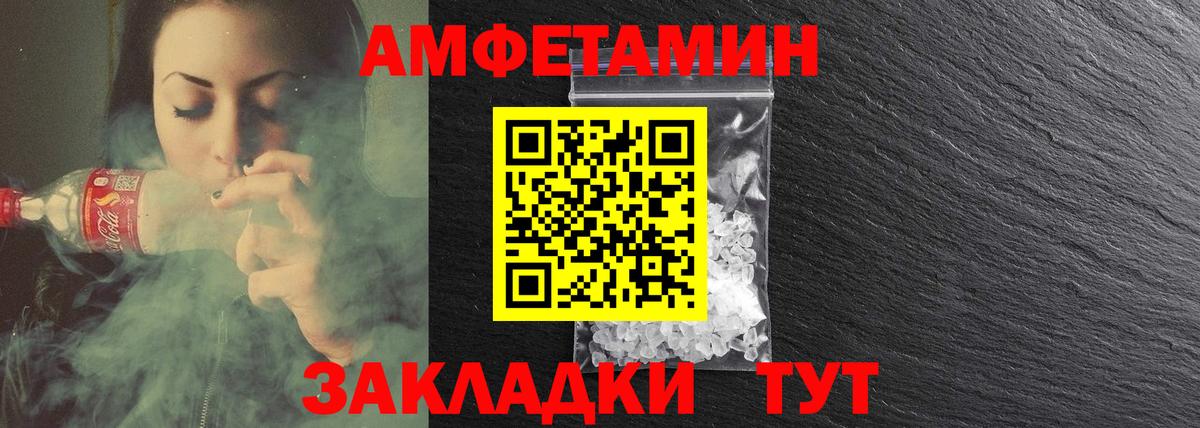 Амфетамин VHQ  Вход с VPN  Киреевск 