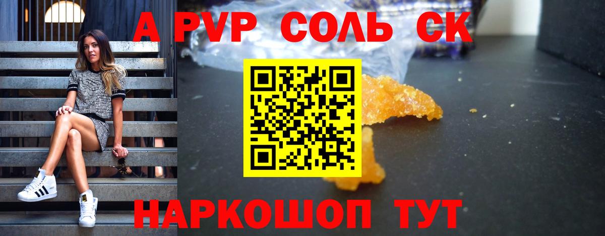 Alpha-PVP Crystall  A-PVP VHQ  где найти наркотики  А ПВП  Вход с VPN  Киреевск 