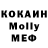 МЕТАДОН кристалл Alexis Mora