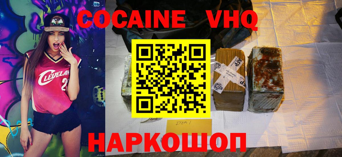 КОКАИН Эквадор Киреевск