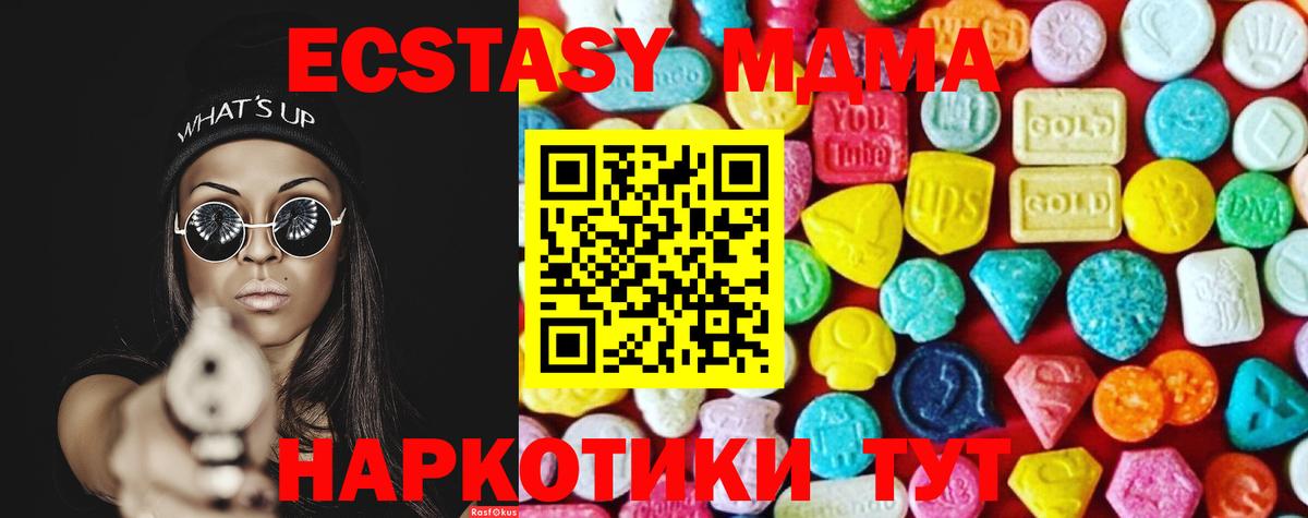 Экстази MDMA  Вход с VPN  Ecstasy 250 мг  наркота  Киреевск  Ecstasy 