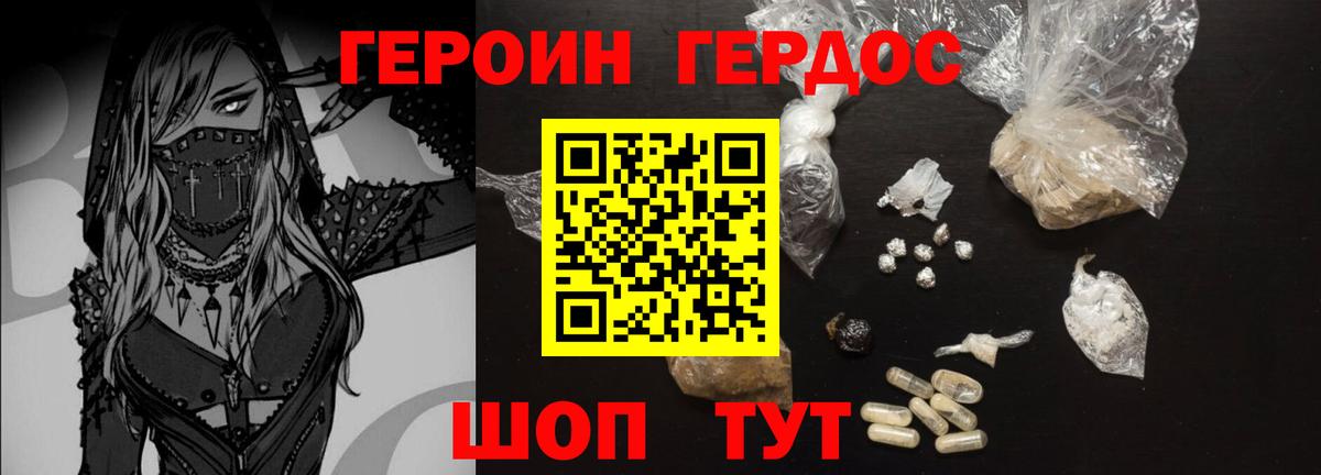 Киреевск  ГЕРОИН  Вход с VPN  Героин VHQ 
