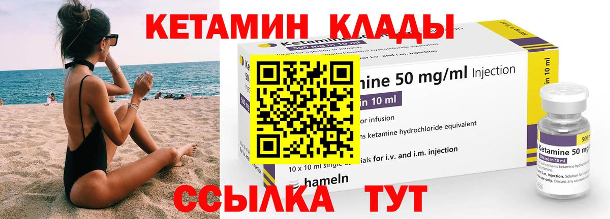 Кетамин VHQ  Вход с VPN  Кетамин VHQ  Киреевск 