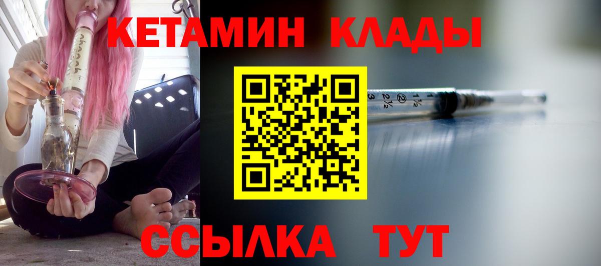 Кетамин VHQ Киреевск
