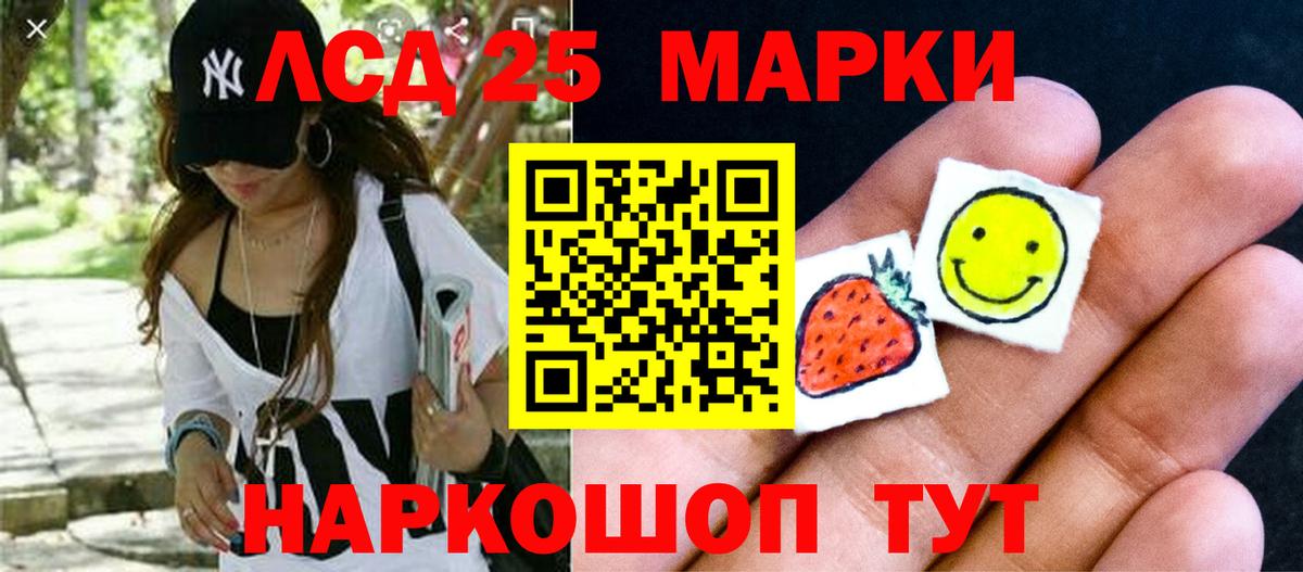 LSD-25 экстази кислота  Вход с VPN  LSD-25 экстази  Киреевск 