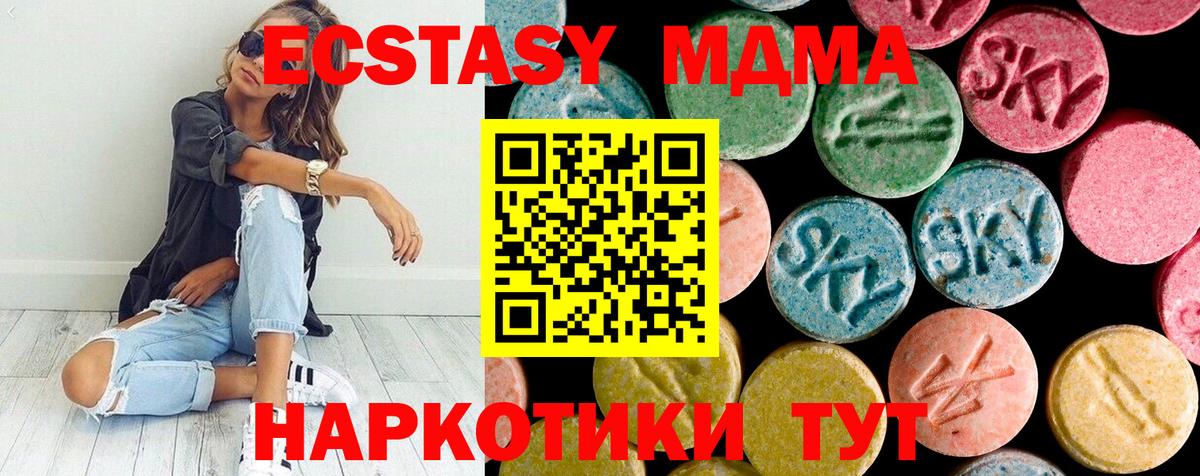 MDMA crystal  МДМА  MDMA молли  Киреевск  Вход с VPN 
