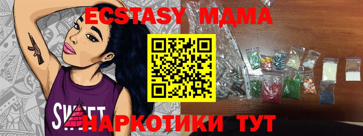 МДМА crystal Киреевск