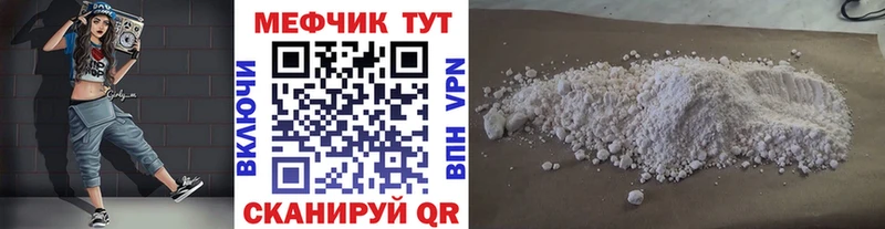 МЕФ мука Киреевск