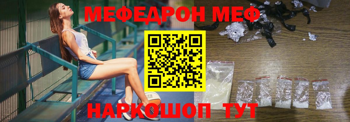 Меф мяу мяу  Меф  Вход с VPN  Киреевск  Меф мяу мяу 