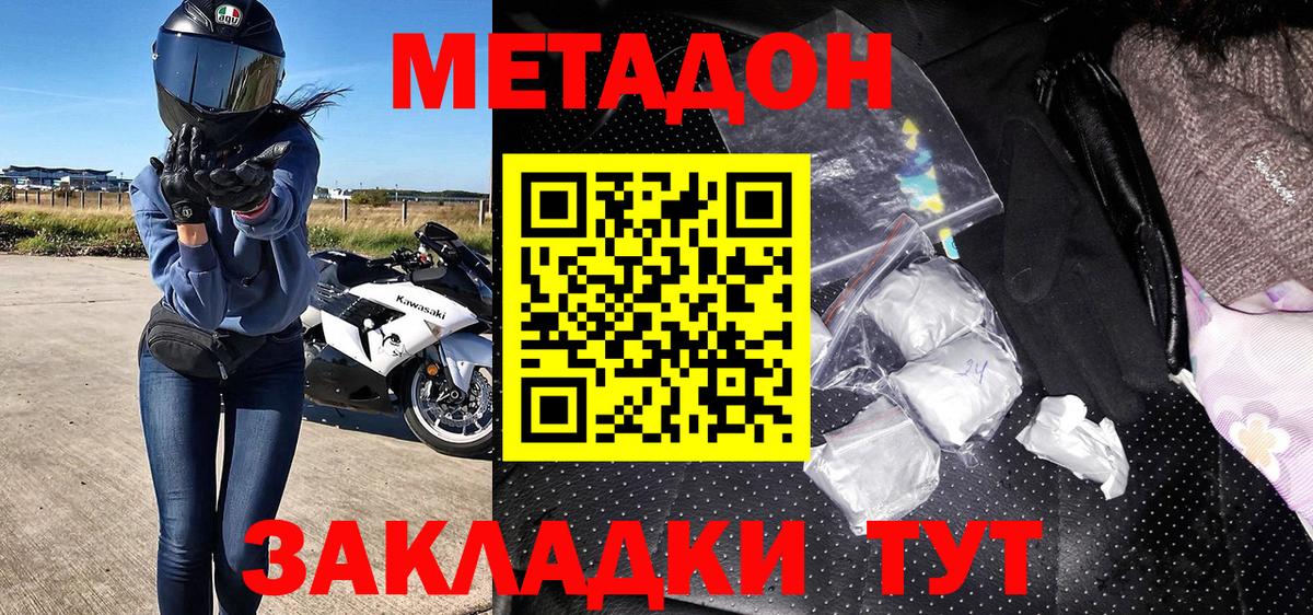 Киреевск  Метадон VHQ  МЕТАДОН белоснежный  Вход с VPN 