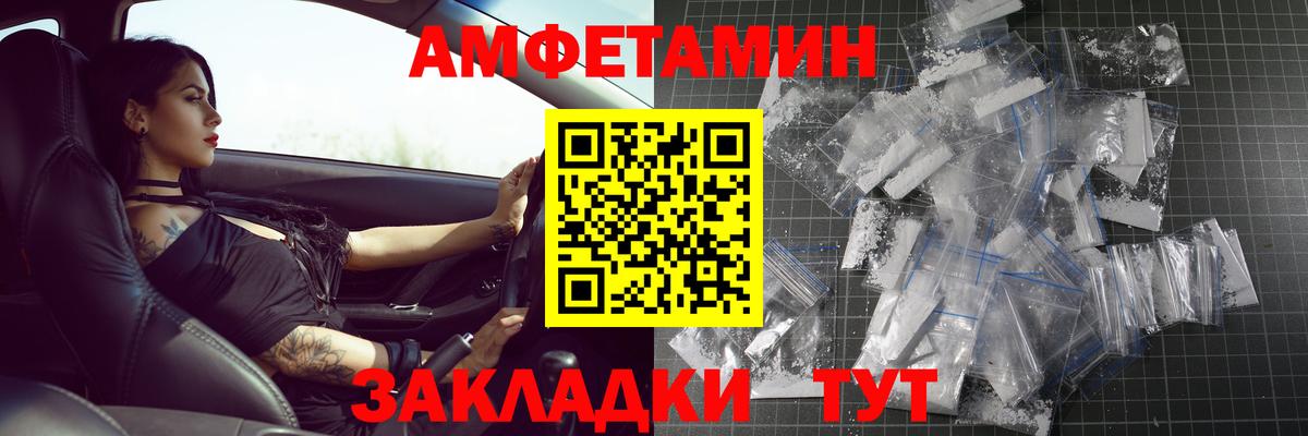 Метамфетамин Methamphetamine  МЕТАМФЕТАМИН  Киреевск  Вход с VPN 