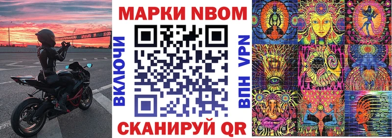 Марки N-bome 1500мкг  blacksprut   Киреевск  где купить  