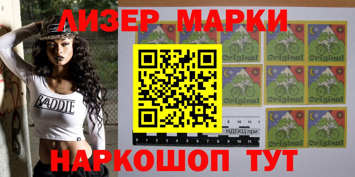 Киреевск  Марки 25I-NBOMe  Вход с VPN  Марки NBOMe 1,8мг 