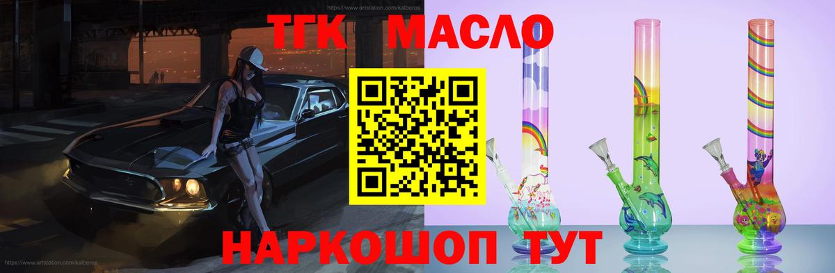 Дистиллят ТГК Wax Киреевск