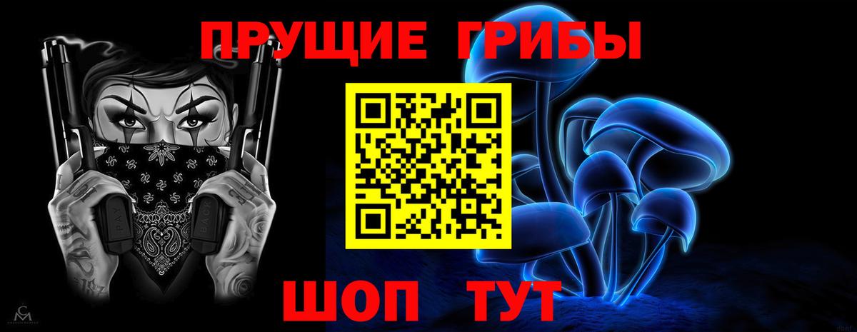 Киреевск  Галлюциногенные грибы MAGIC MUSHROOMS  Вход с VPN 