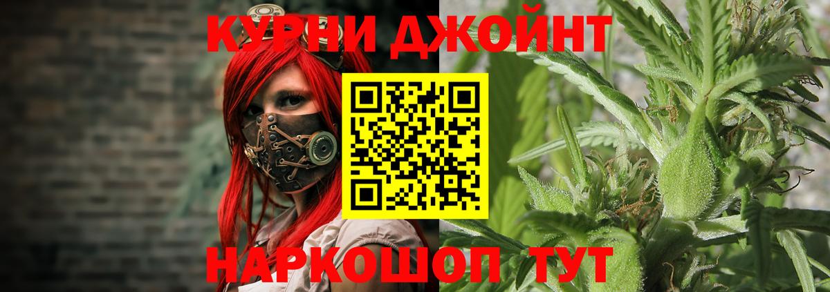 Канабис White Widow Киреевск